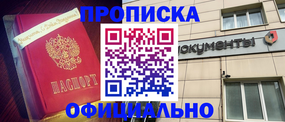 временная регистрация в квартире в Сибае