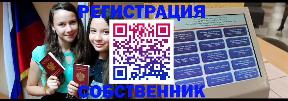 регистрация для дет. сада в Сибае